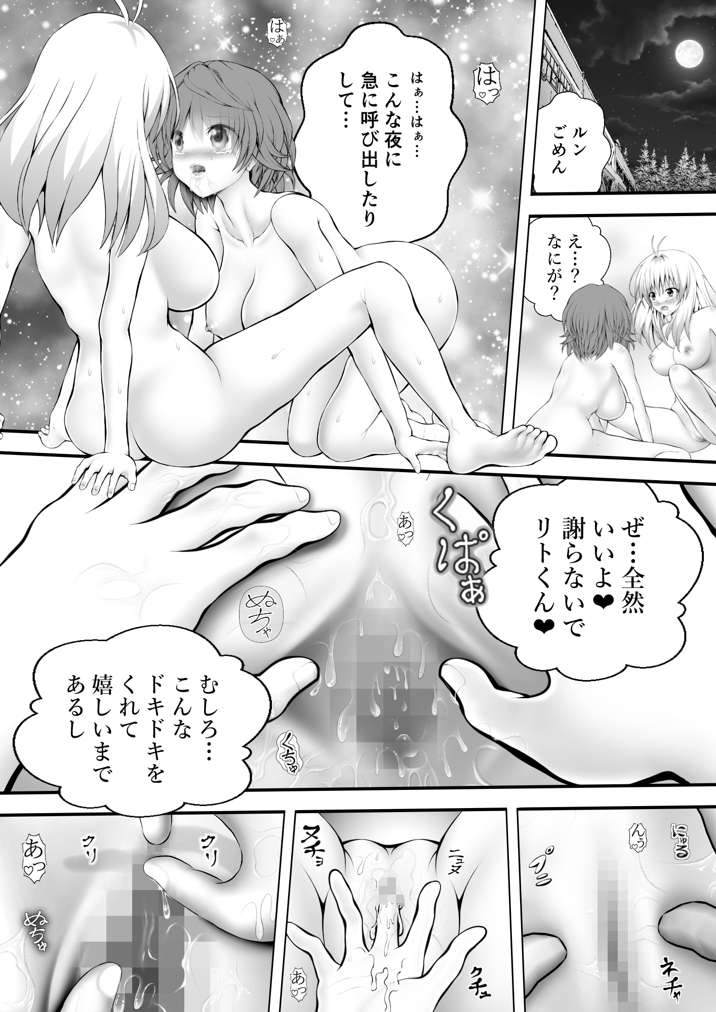 あらぶる～リコとアイドルのふたなり乱舞～