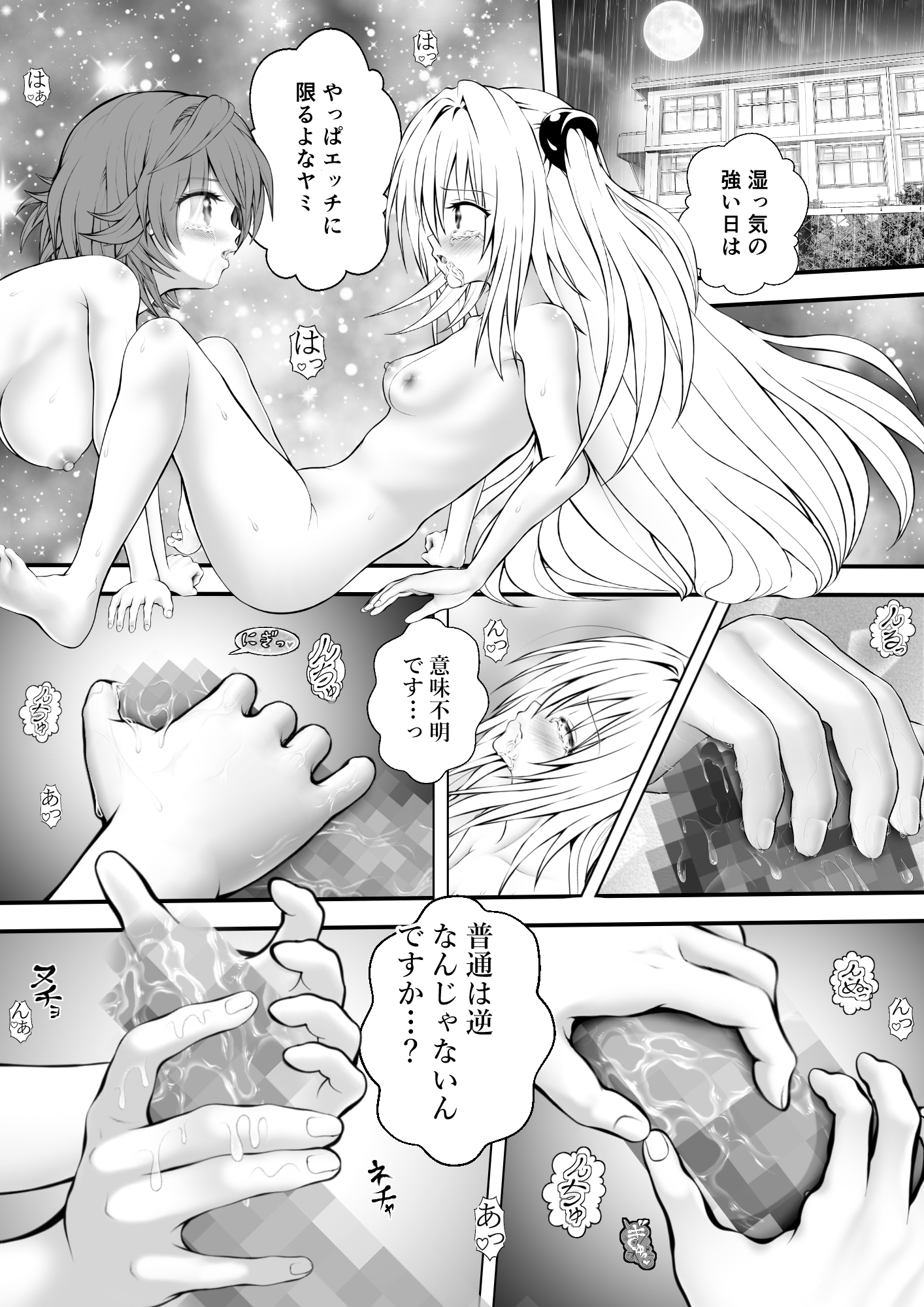 あらぶる～殺し屋とリコのふたなり乱舞～