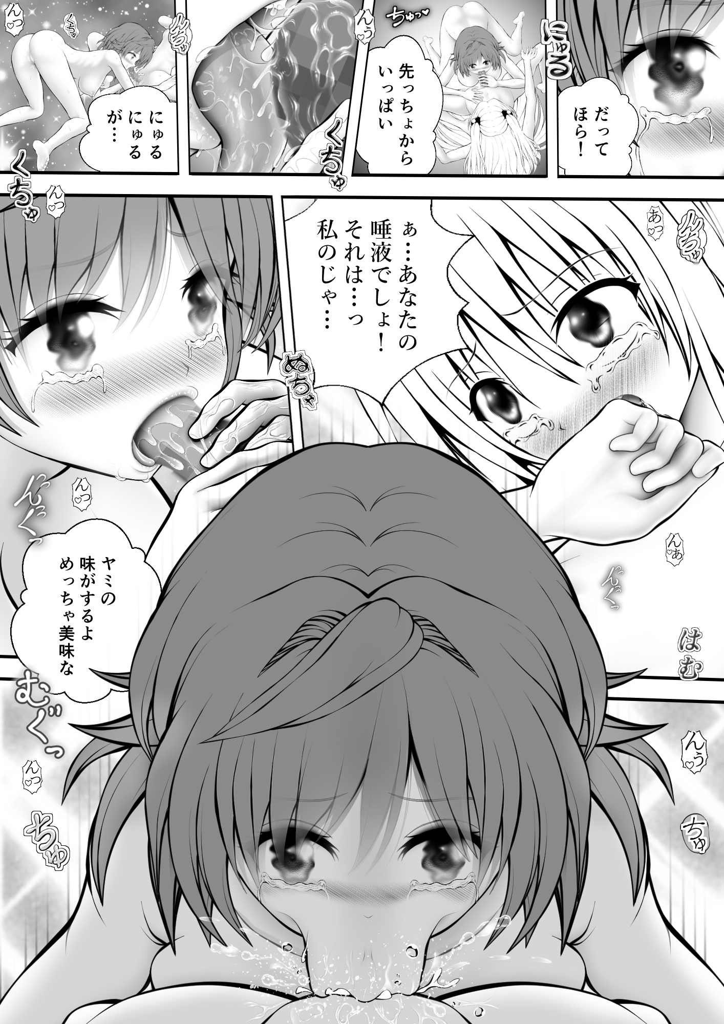 あらぶる～殺し屋とリコのふたなり乱舞～