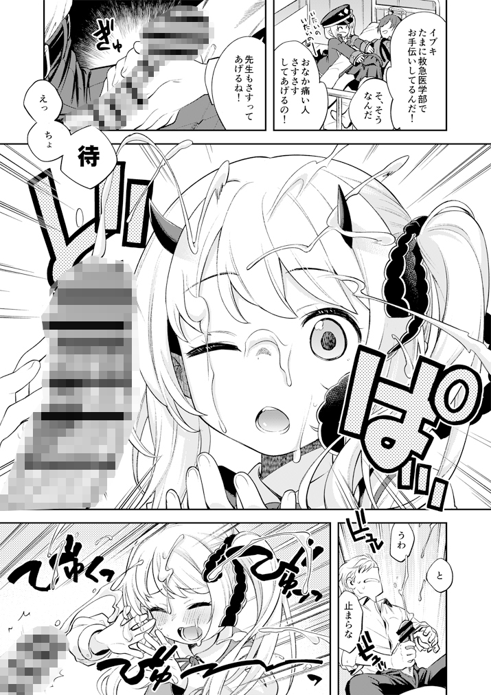 キヴォトス性活日誌 -イブキ-