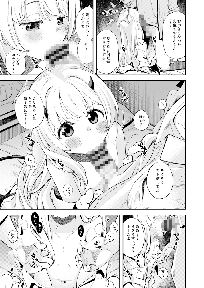 キヴォトス性活日誌 -イブキ-