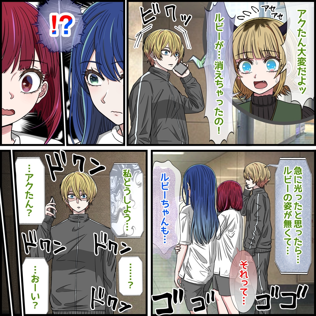 アニメキャラとセックルできるアプリ35、MEMちょ編