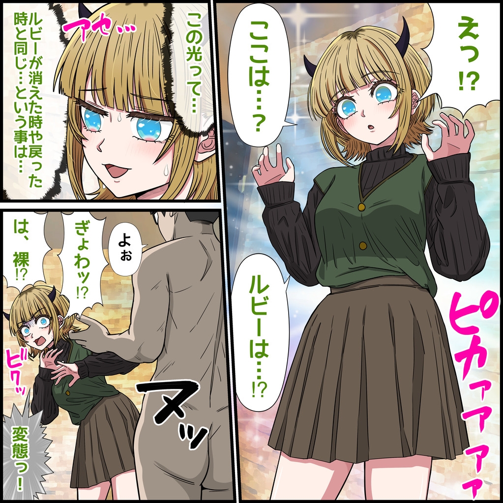 アニメキャラとセックルできるアプリ35、MEMちょ編