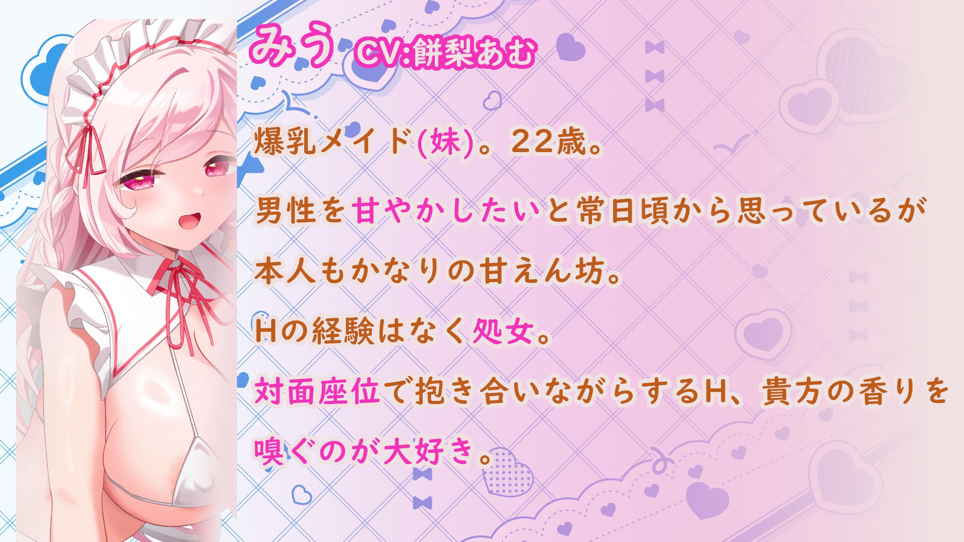 【3時間半+12特典】W耳舐め&オホ声爆乳メイドの超密着H～ベテランおまんこドスケべご奉仕と処女おまんこドキドキいちゃらぶご奉仕【肉布団/子作り】