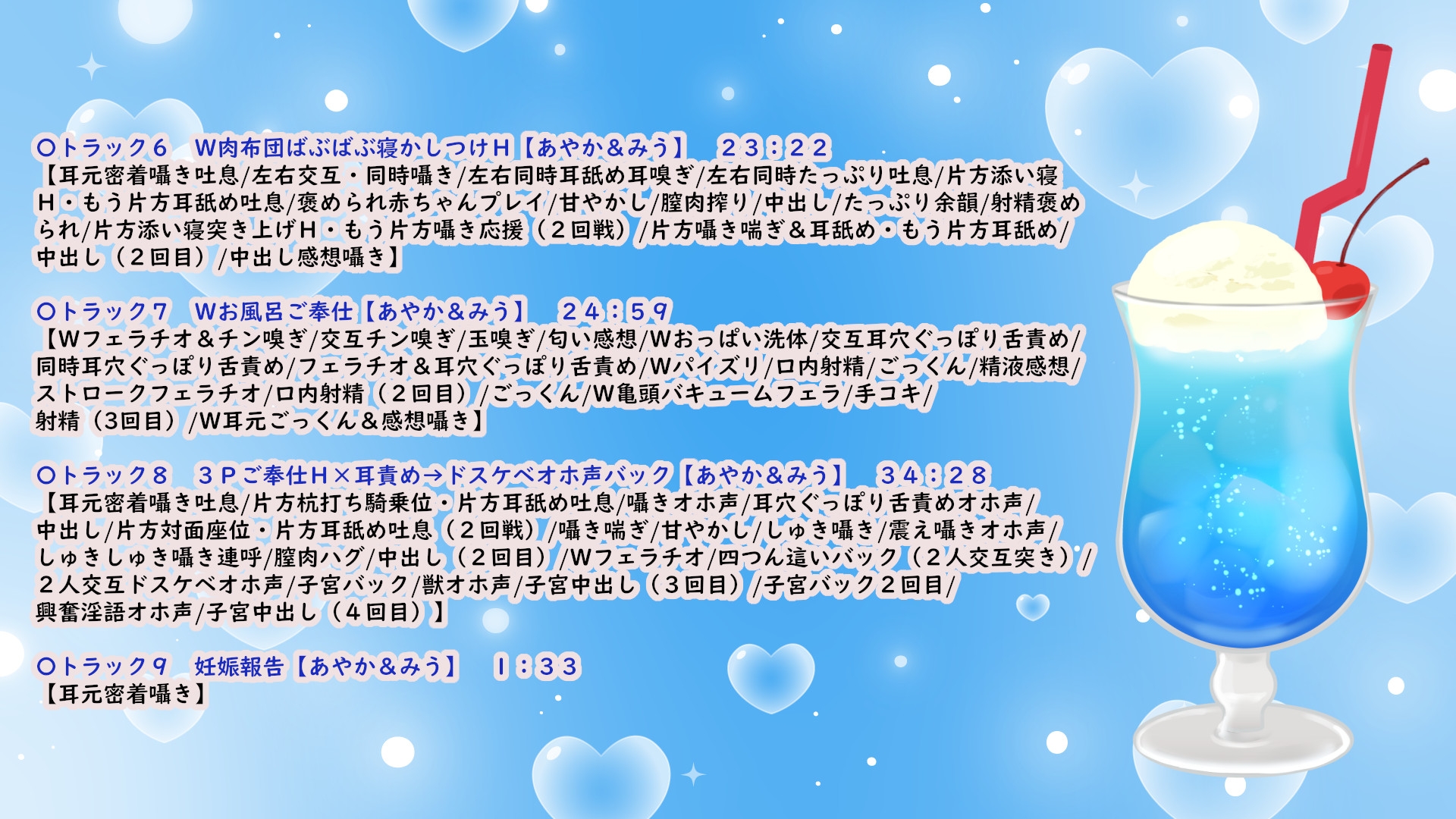 【3時間半+12特典】W耳舐め&オホ声爆乳メイドの超密着H～ベテランおまんこドスケべご奉仕と処女おまんこドキドキいちゃらぶご奉仕【肉布団/子作り】