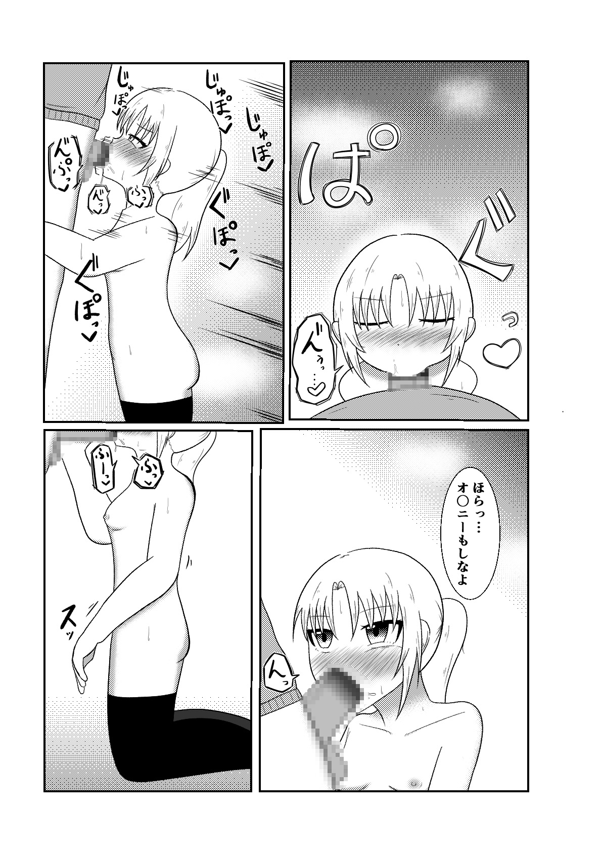 隣の席の子をフェラさせたり感覚遮断して騎乗位させたり時間停止して○すお話【良太と月海の能力実験5話】