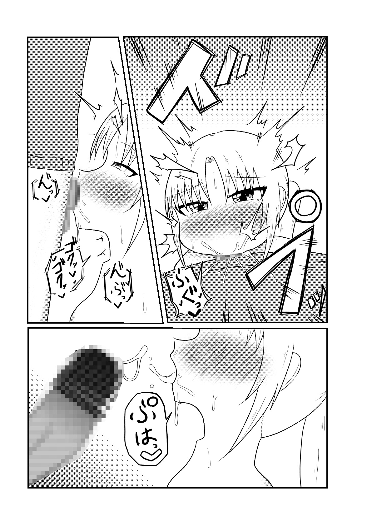 隣の席の子をフェラさせたり感覚遮断して騎乗位させたり時間停止して○すお話【良太と月海の能力実験5話】