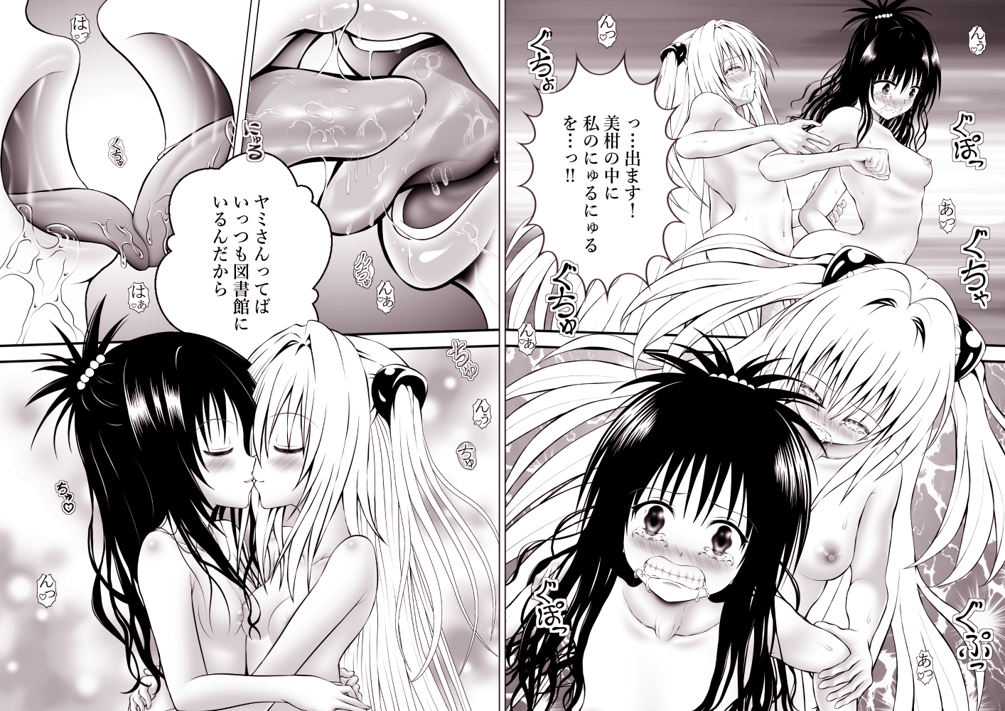 あらぶる～レズの放課後 総集編～