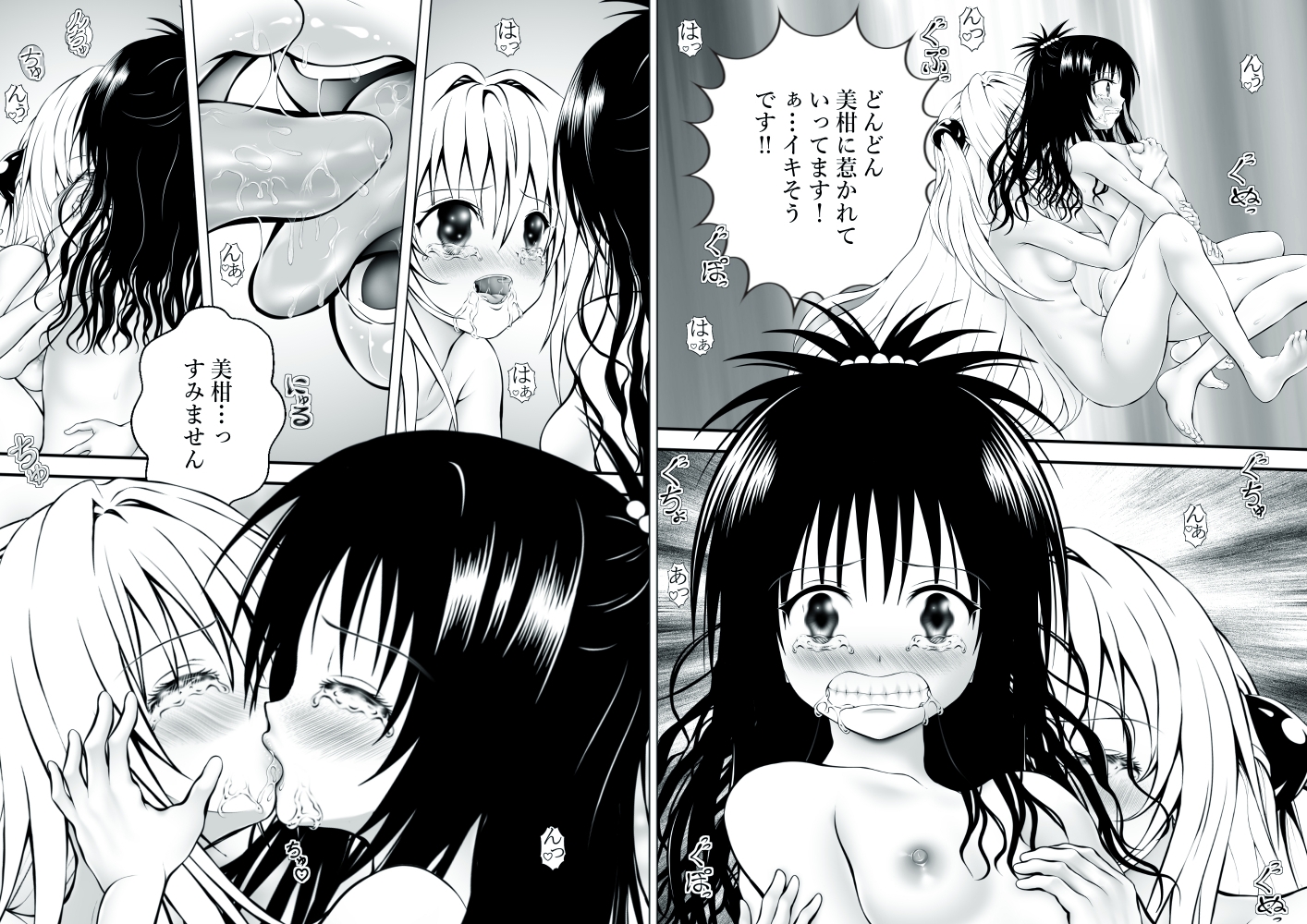 あらぶる～美女ビジョふたなりレズ総集編～