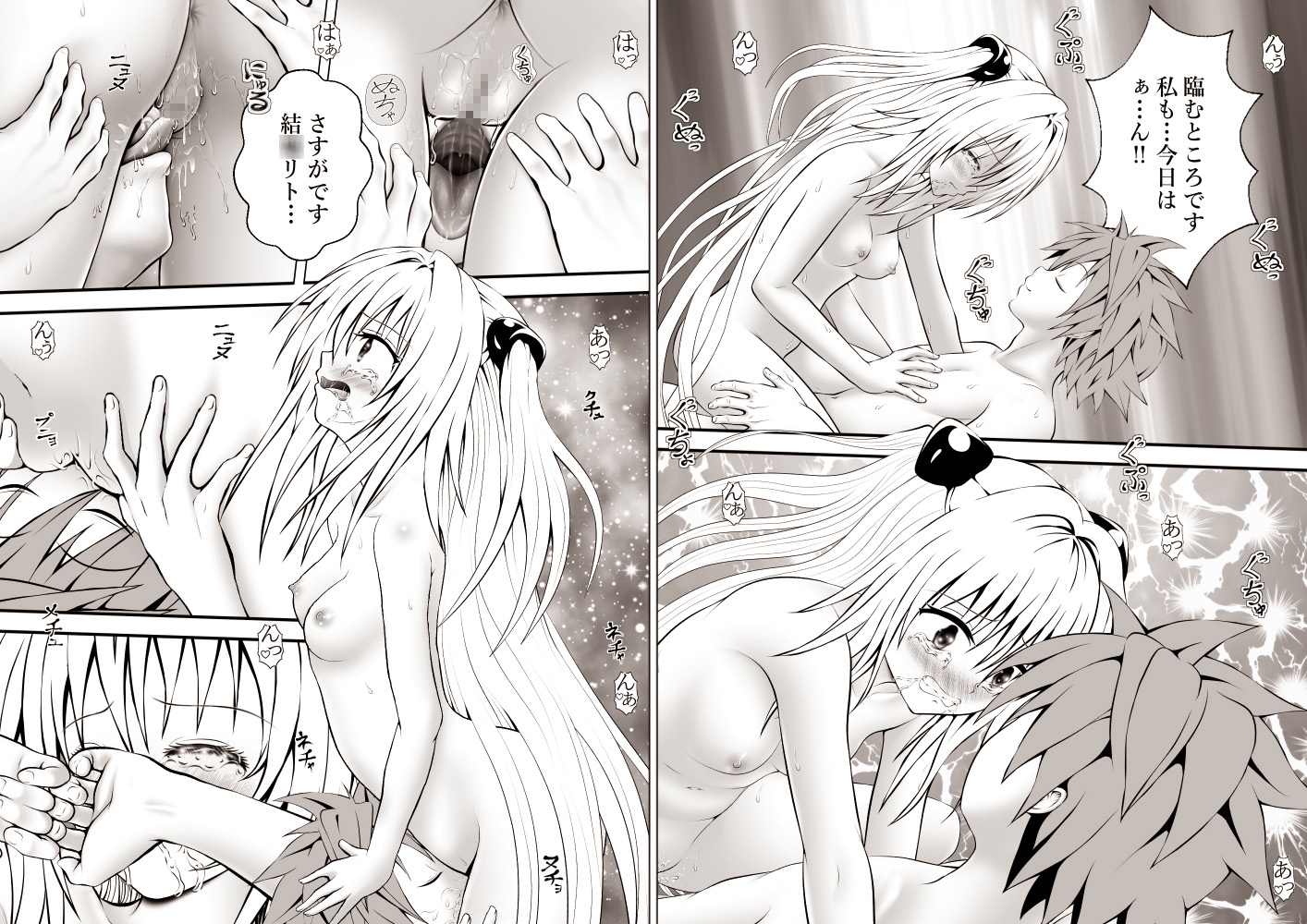 あらぶる～激エロな総集編～