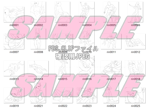 同人制作お助け素材「少女ポーズ集 絡みポーズ輪○シーン等」