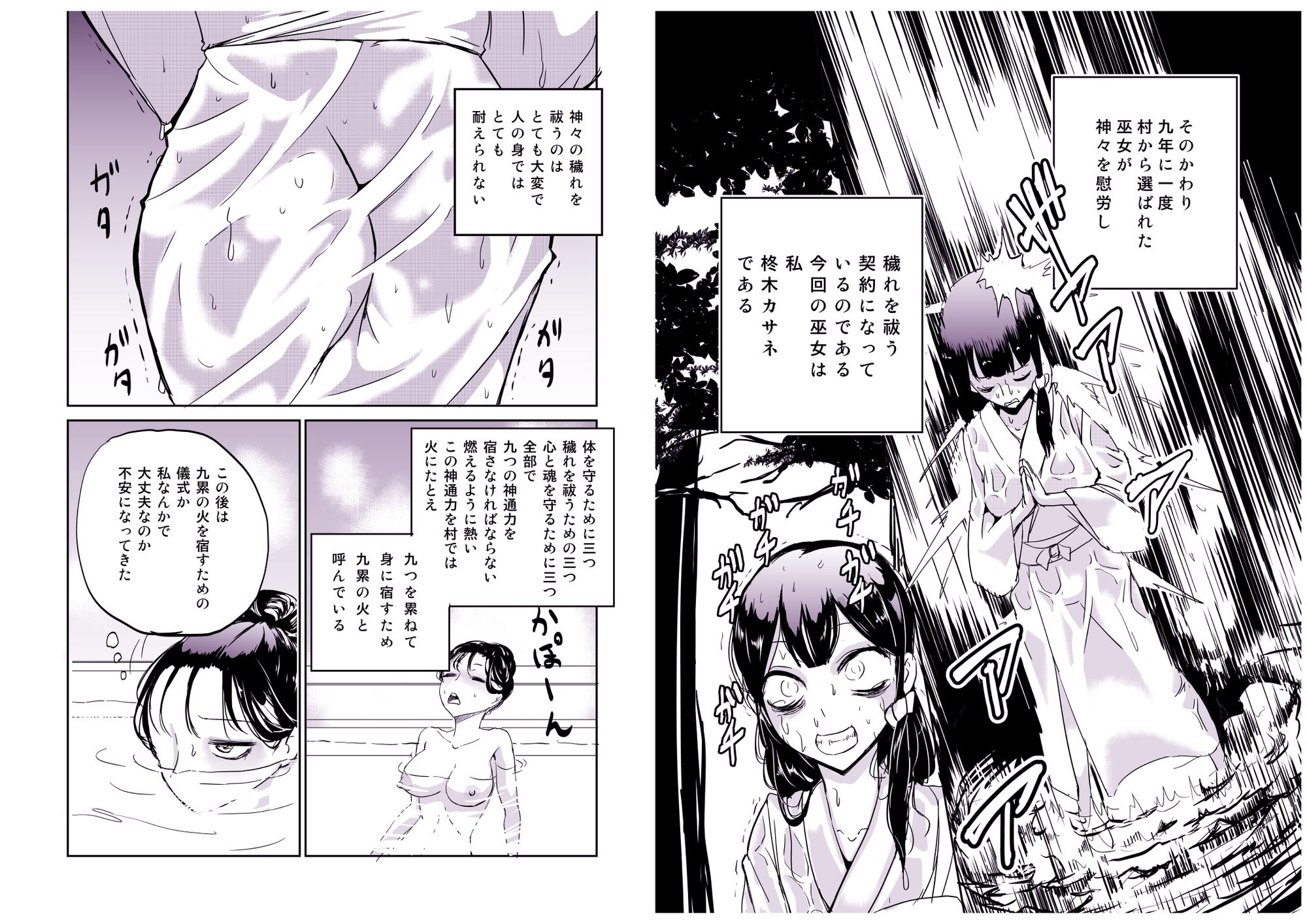 九累の火 ともしび