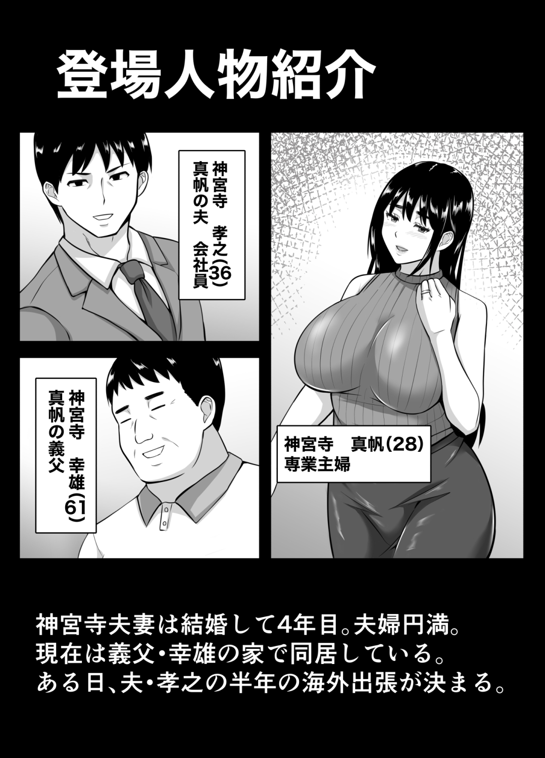 妻がネトラレ堕ちるまで