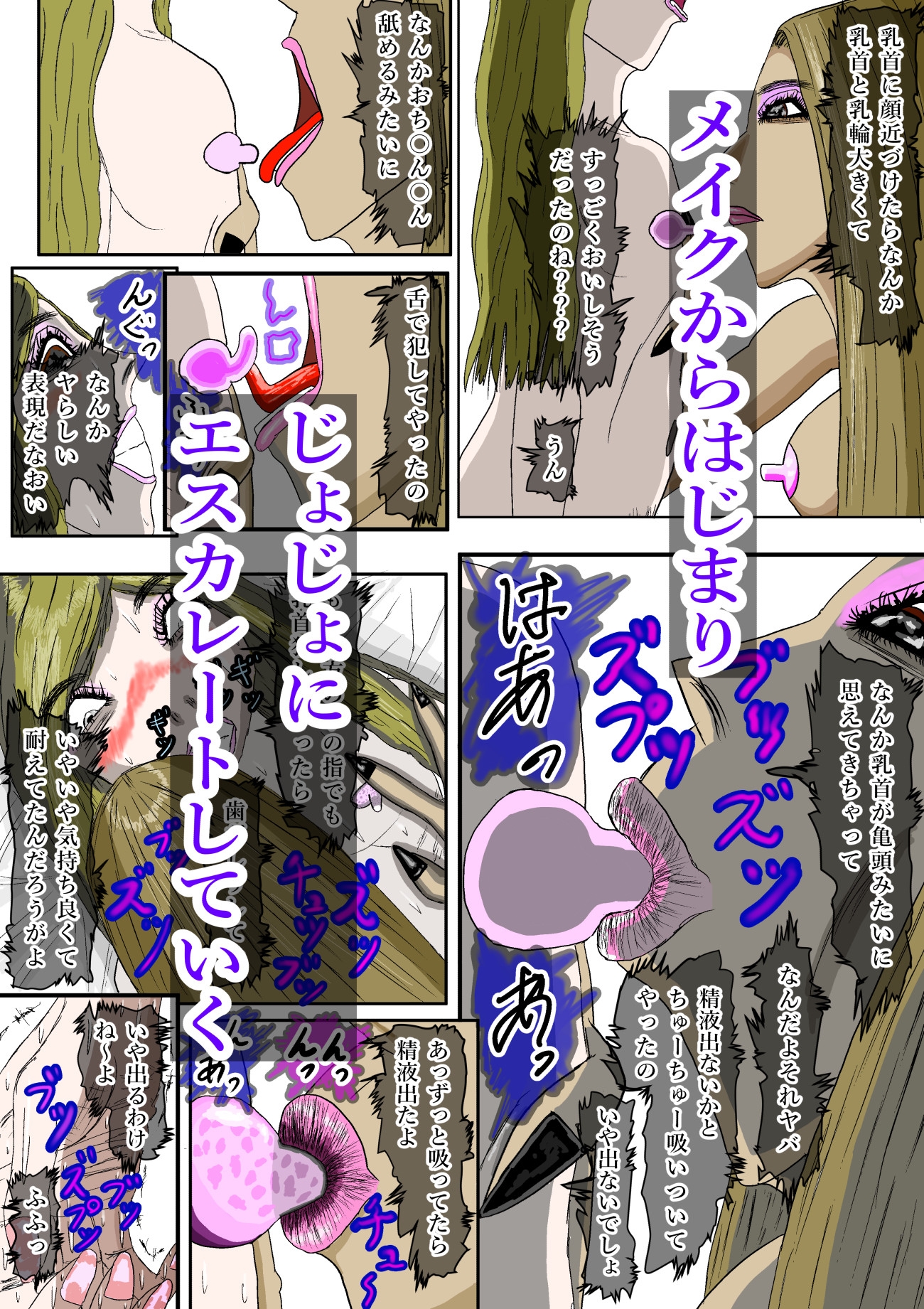 クラスの黒ギャルが僕を白ギャルに変えた