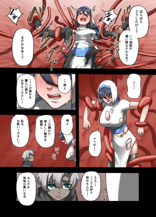 魔人の洞窟 女神官編