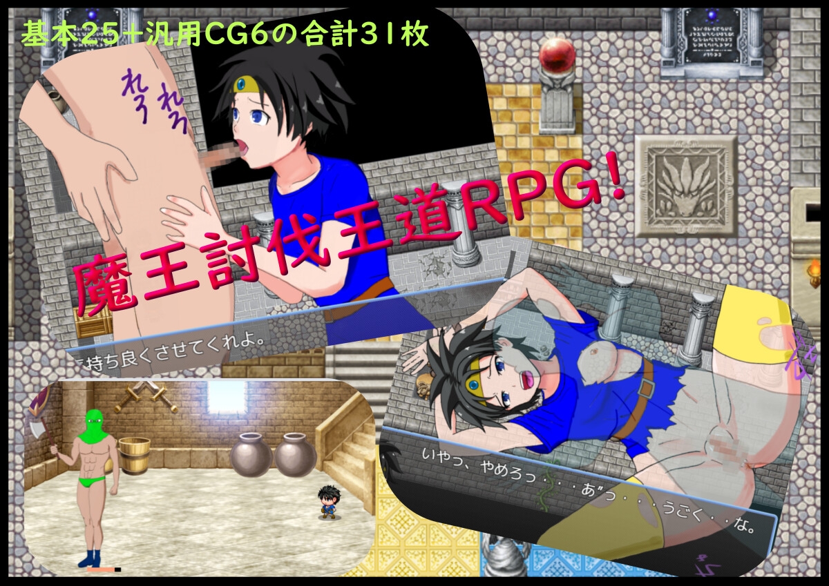 女勇者ひとり旅