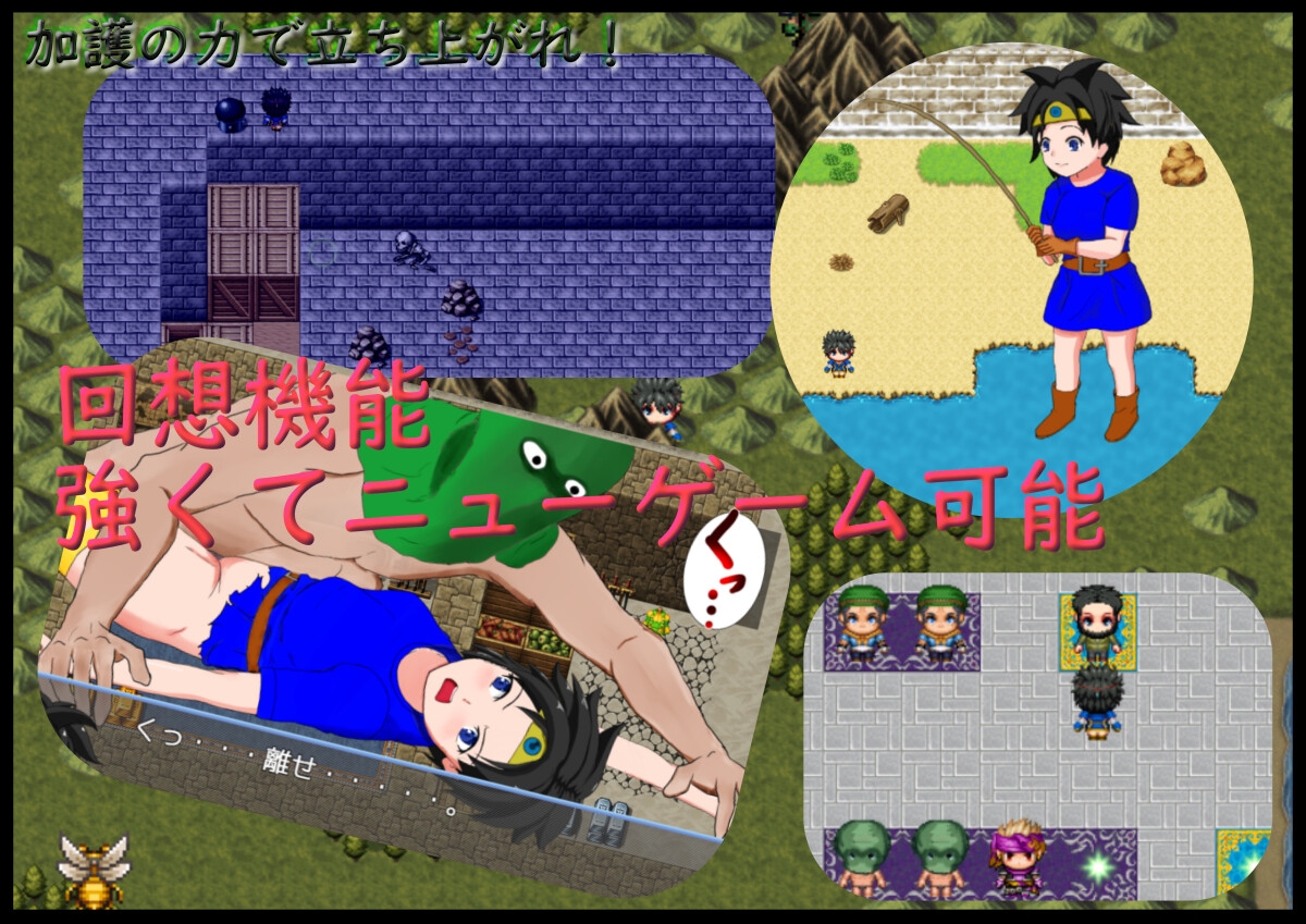 女勇者ひとり旅