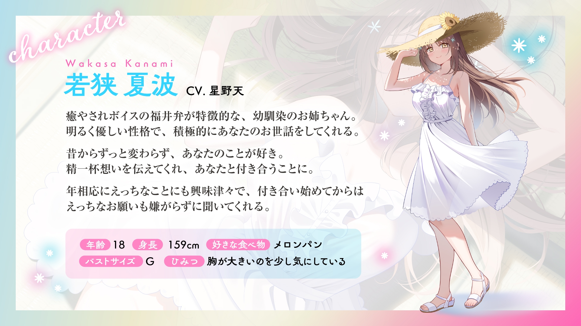 【福井弁×青春あまあま純愛】幼馴染のお姉ちゃんと、田舎で汗だくはじめてえっち【癒やし×汗だくえっち】