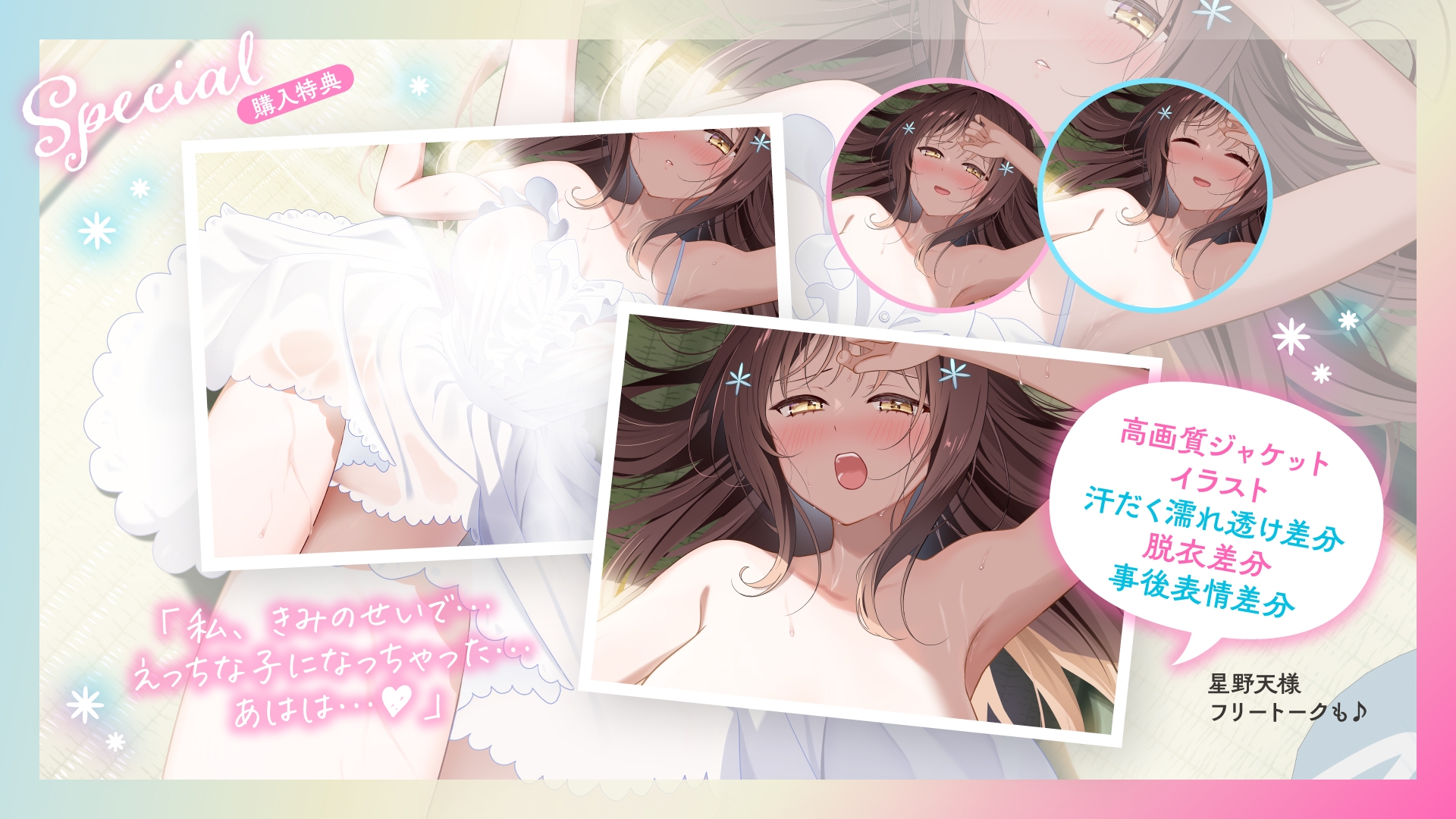 【福井弁×青春あまあま純愛】幼馴染のお姉ちゃんと、田舎で汗だくはじめてえっち【癒やし×汗だくえっち】