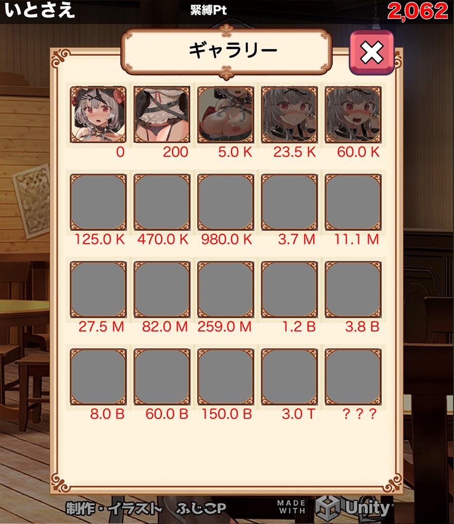 緊縛ク◯ヱクリッカー