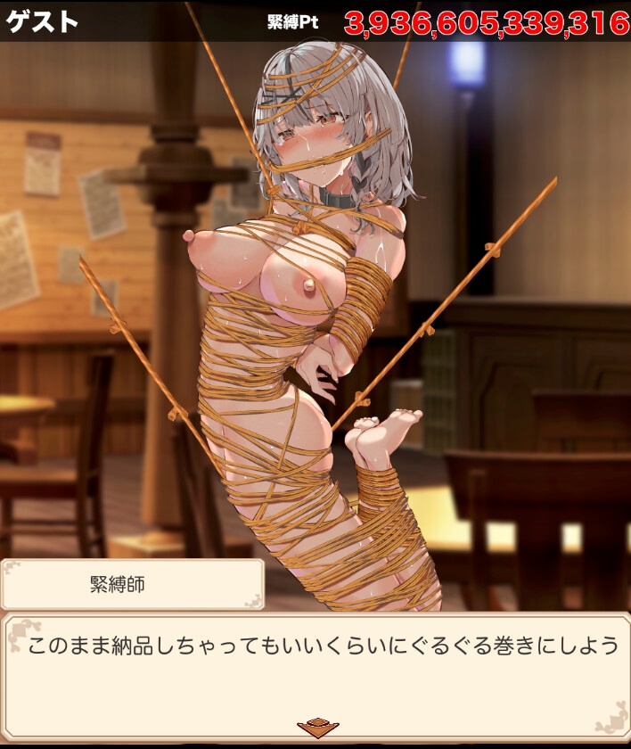 緊縛ク◯ヱクリッカー