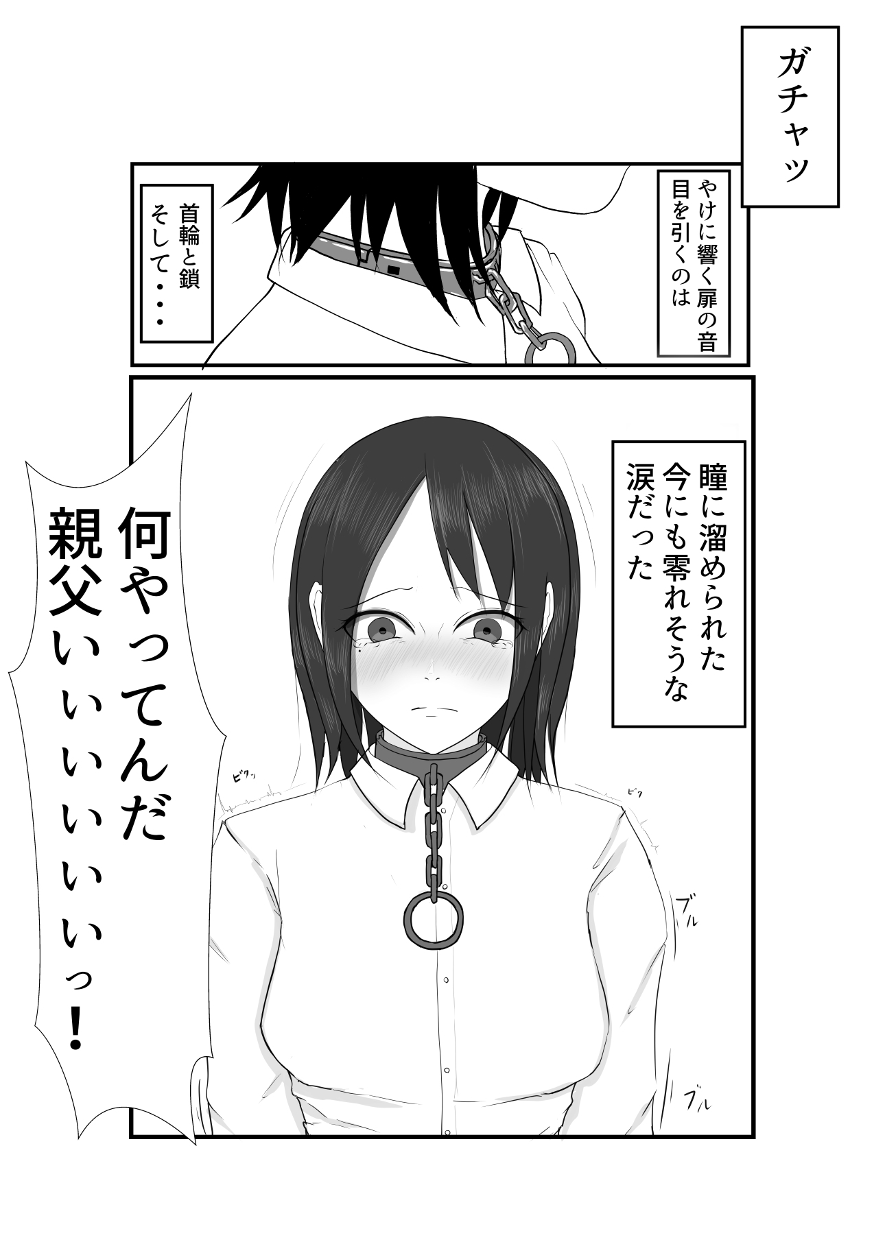 強くて頼りになる生徒会副会長が借金のカタで、俺のペットになってしまう話