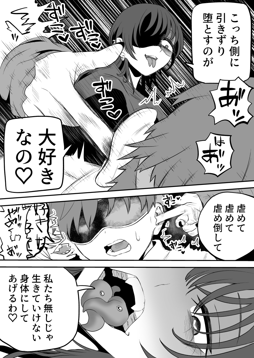 悪い人に捕まってしまった