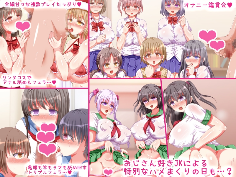 制服Jkが優しくヌキヌキオナサポで尽くしてくれるお話♪～とにかくおちんぽたっぷり悦ばせちゃう！～