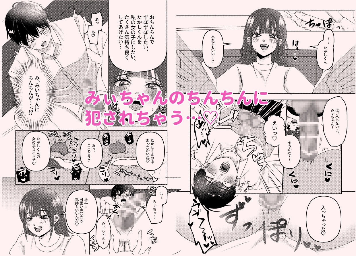 みぃちゃんのひみつ