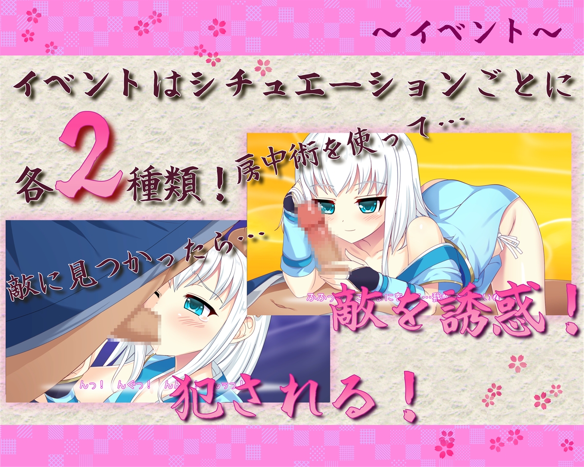 くノ一ひな忍法帖