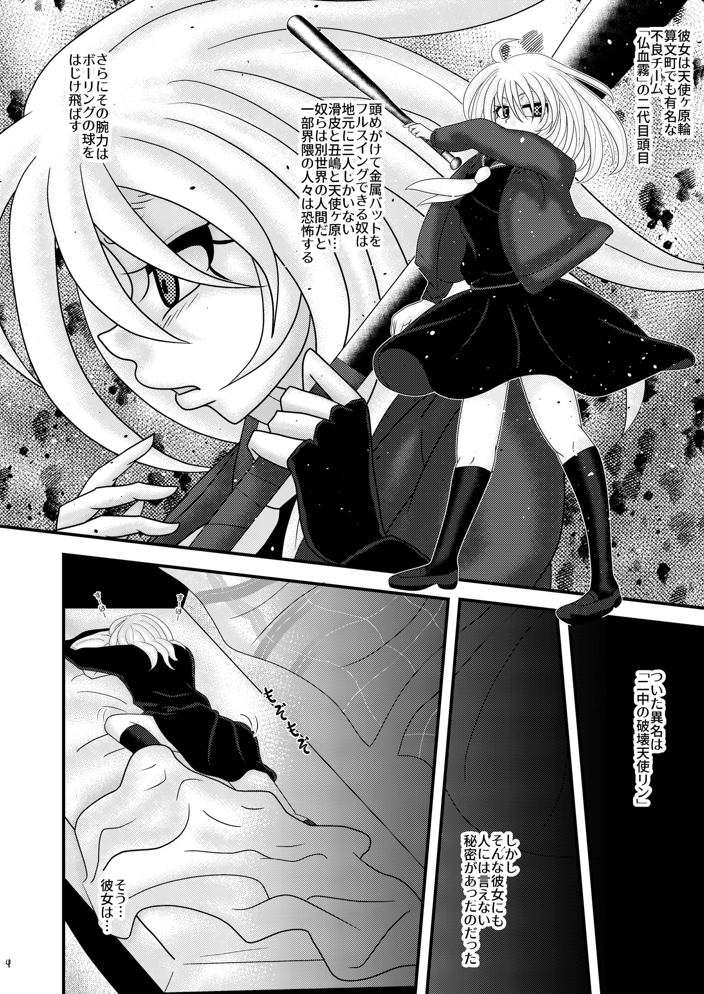 お姉ちゃんが好きすぎる！そのせいで妹様にアレが生えてしまった件