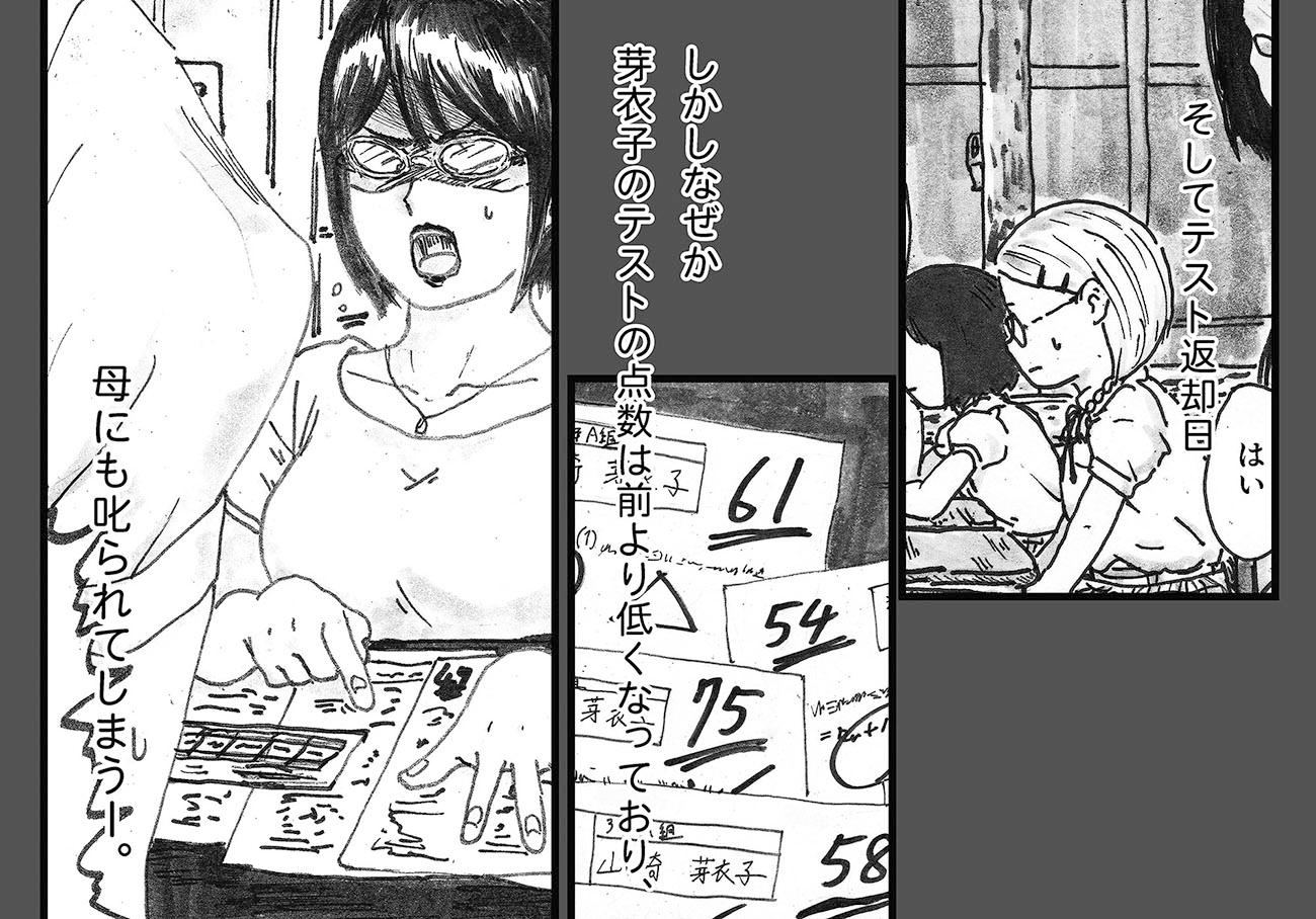 芽衣子がテストで100点取れた理由