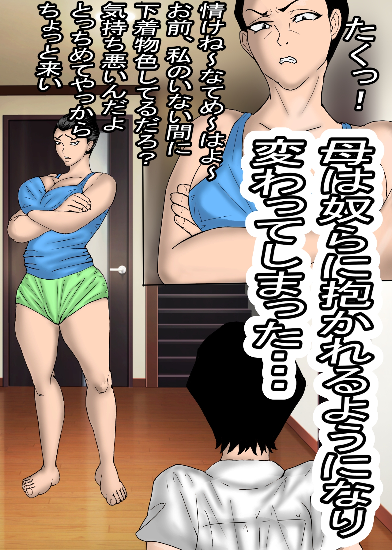 ガテン系肝っ玉母ちゃんは、みんなの肉便器