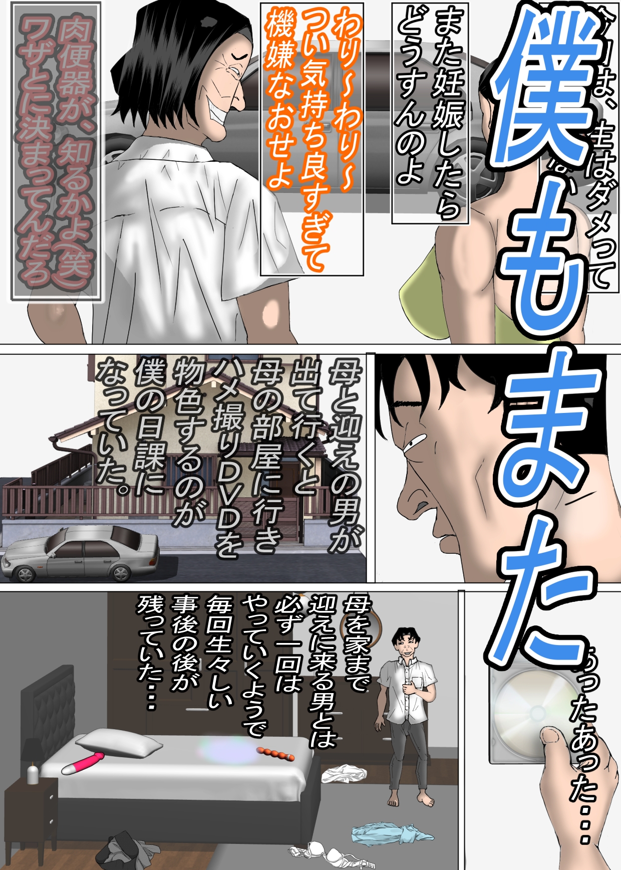 ガテン系肝っ玉母ちゃんは、みんなの肉便器