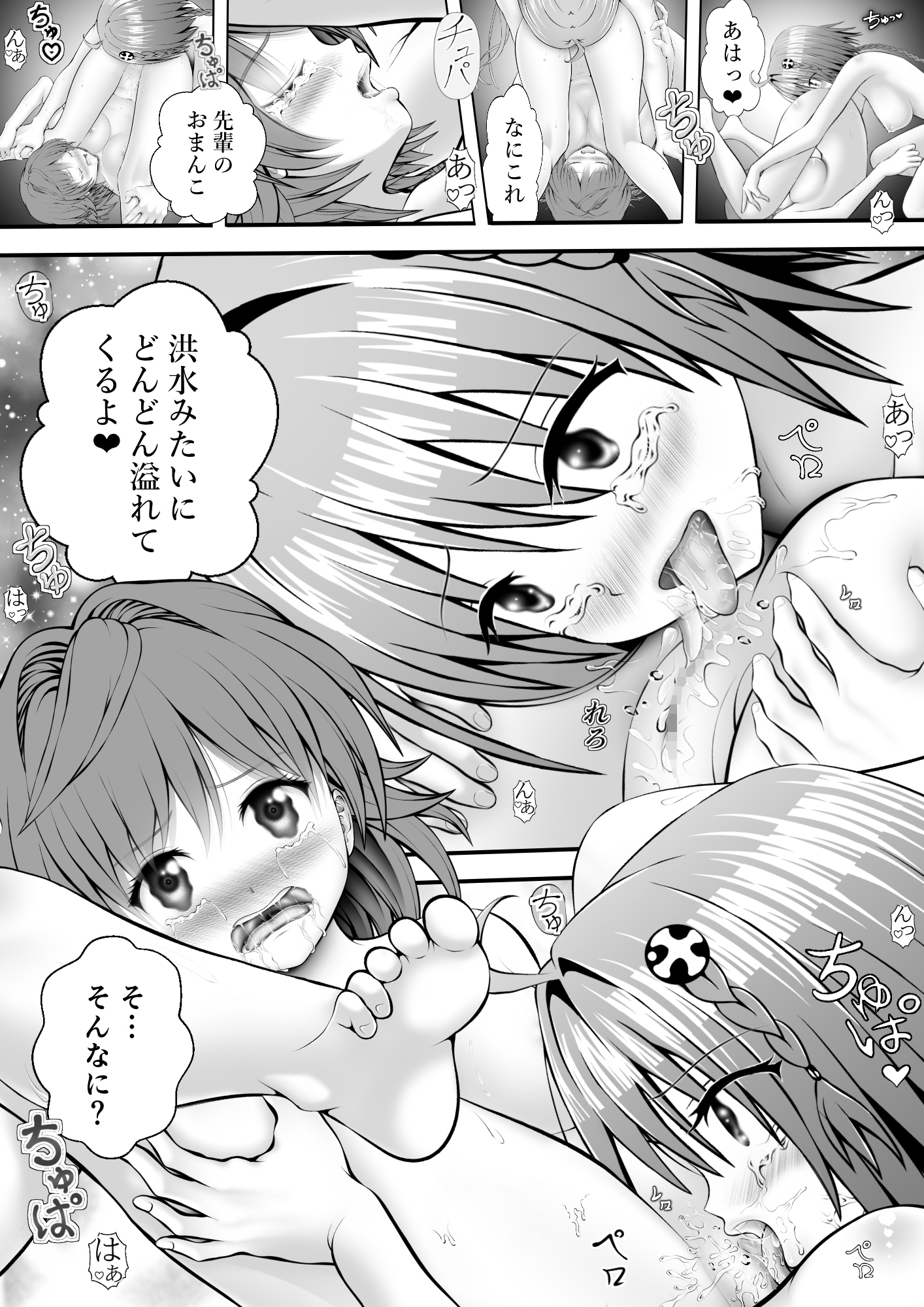 あらぶる～燃え上がる特殊レズ～