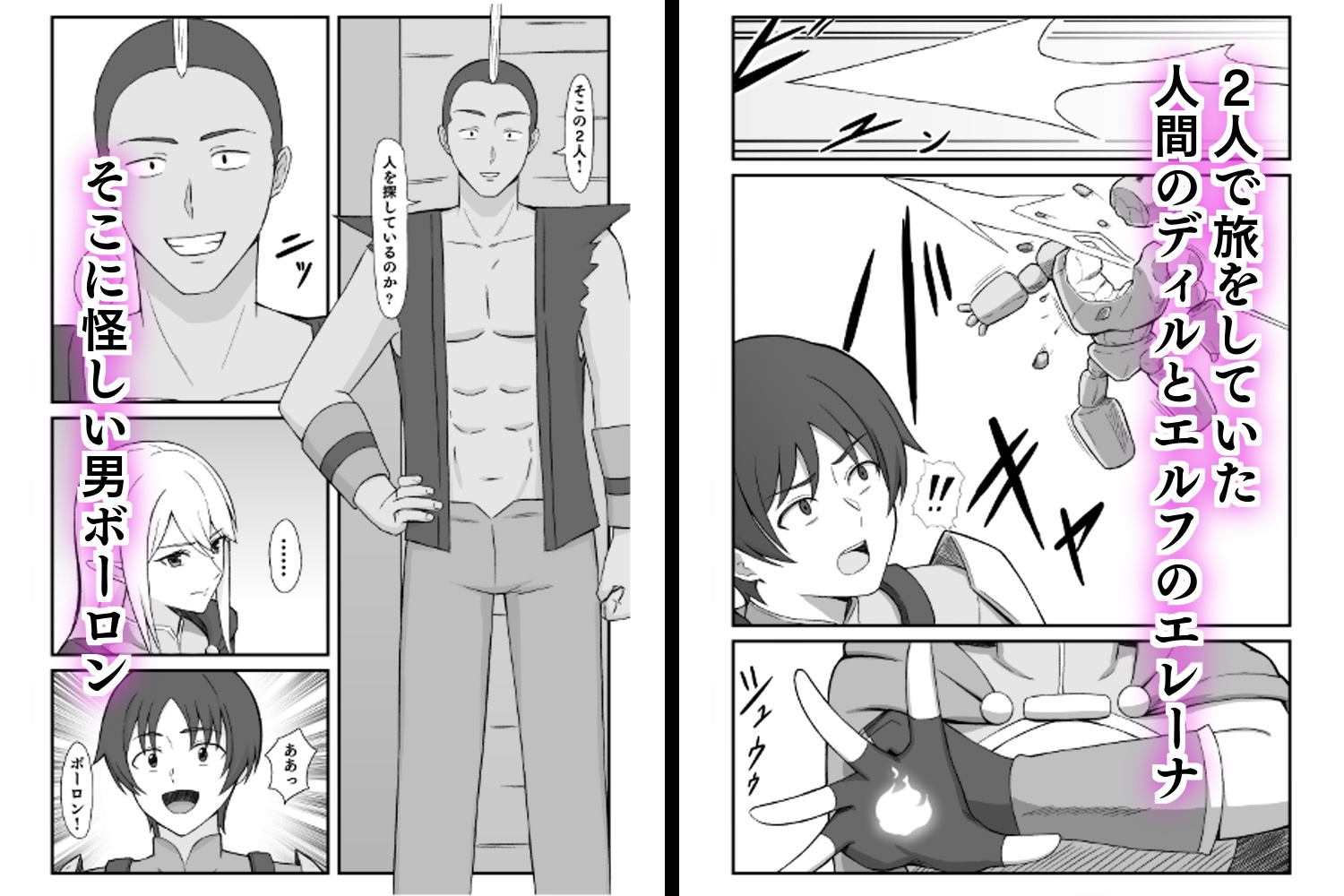 エルフ催○〜記憶を改竄されて〜