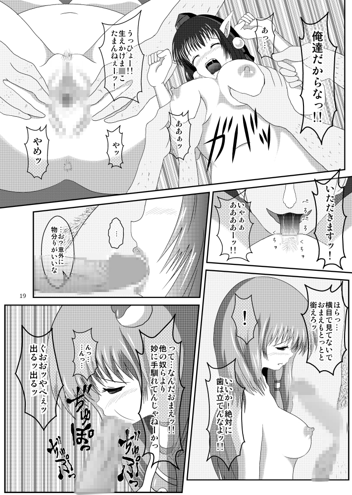 神と天狗の舞台交演～乱舞四重奏～