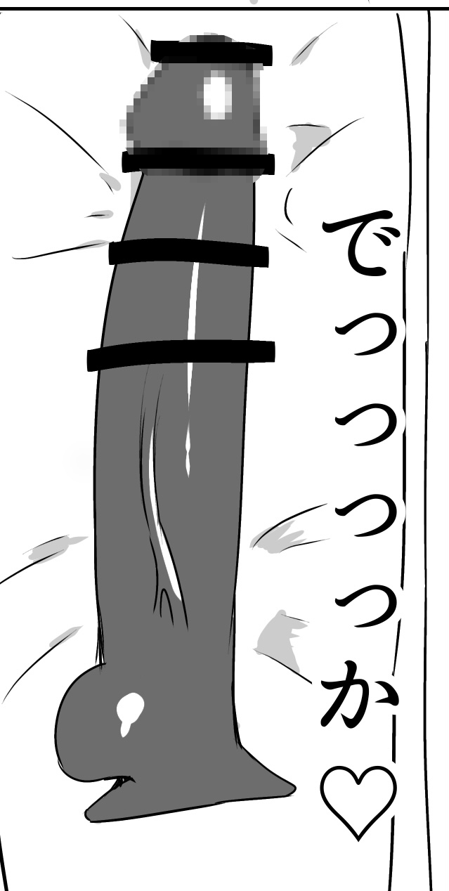 イタコの穴嫁入り