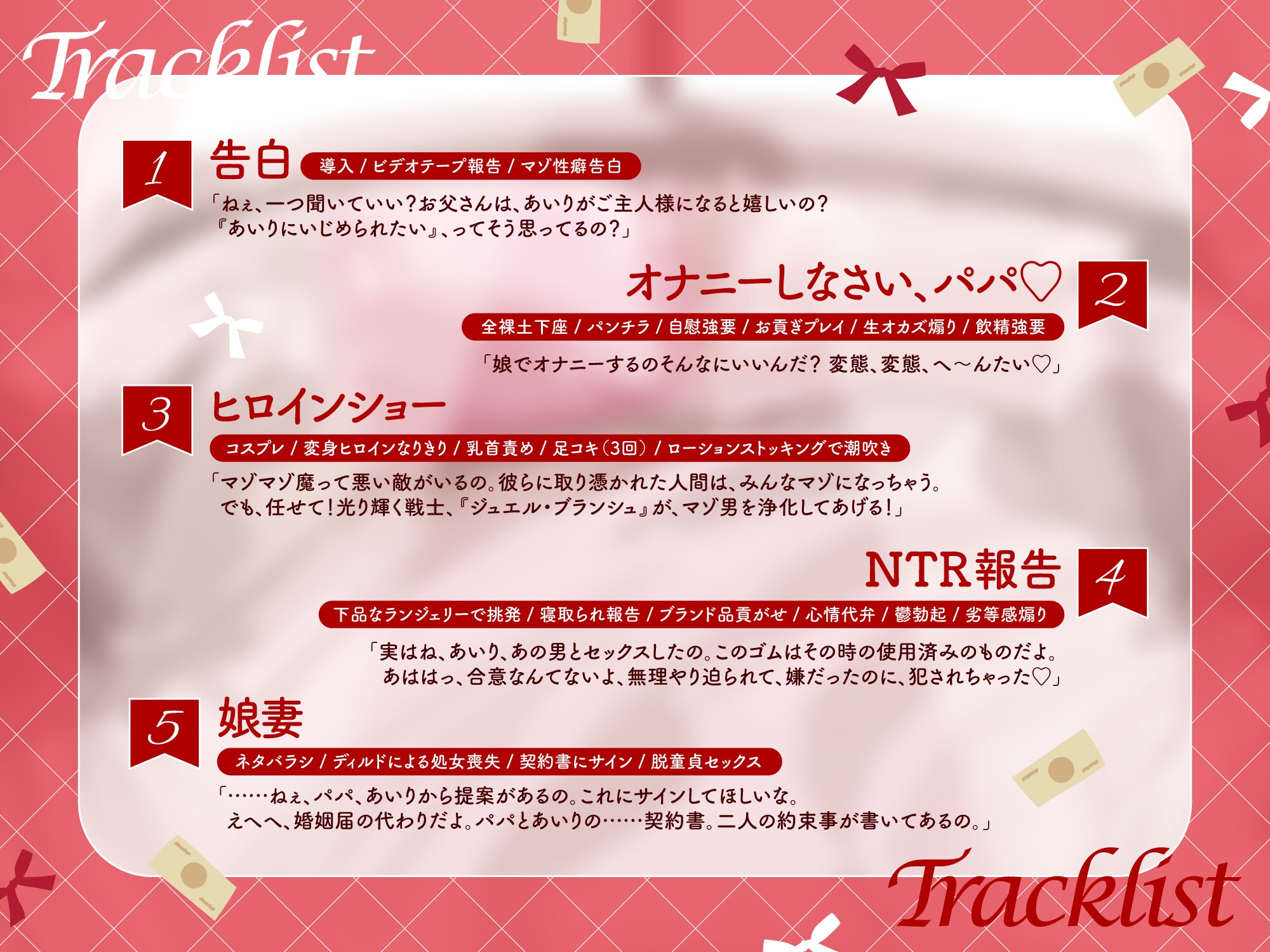 【貢ぎマゾ】托卵娘のATMパパ〜パパのこと大好きだからお○んちんもお金も頑張って全部搾り取っちゃうね♡〜【寝取られ報告】