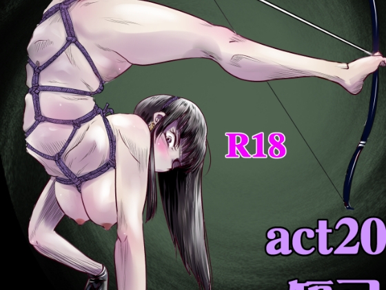 縛闘姫伝SPHINXact20vs短弓