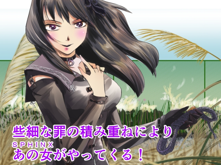 縛闘姫伝SPHINXact20vs短弓