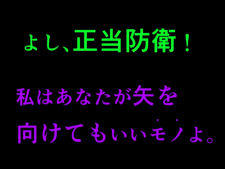縛闘姫伝SPHINXact20vs短弓