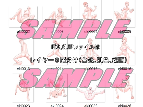 同人制作お助け素材「マングリ返し・駅弁等ポーズ集」