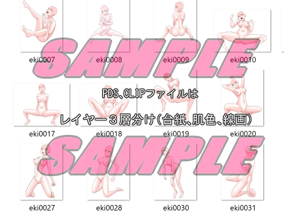 同人制作お助け素材「マングリ返し・駅弁等ポーズ集」