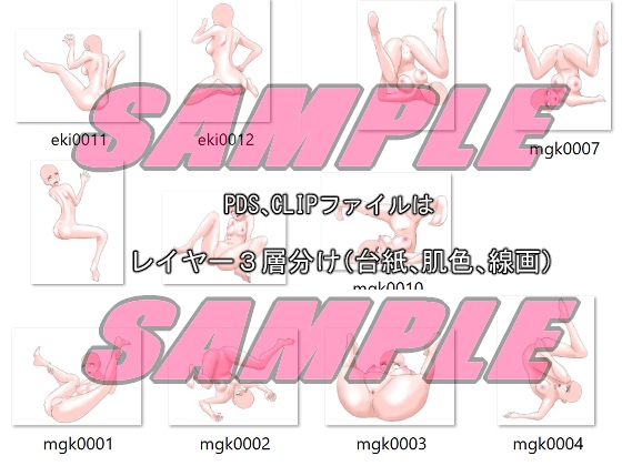 同人制作お助け素材「マングリ返し・駅弁等ポーズ集」