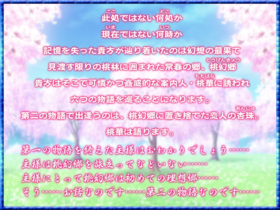 【密着人妻まんこ】桃幻郷の睦み唄 寝取の章 貞淑美人妻 杏珠の淫唇【KU100ハイレゾ】