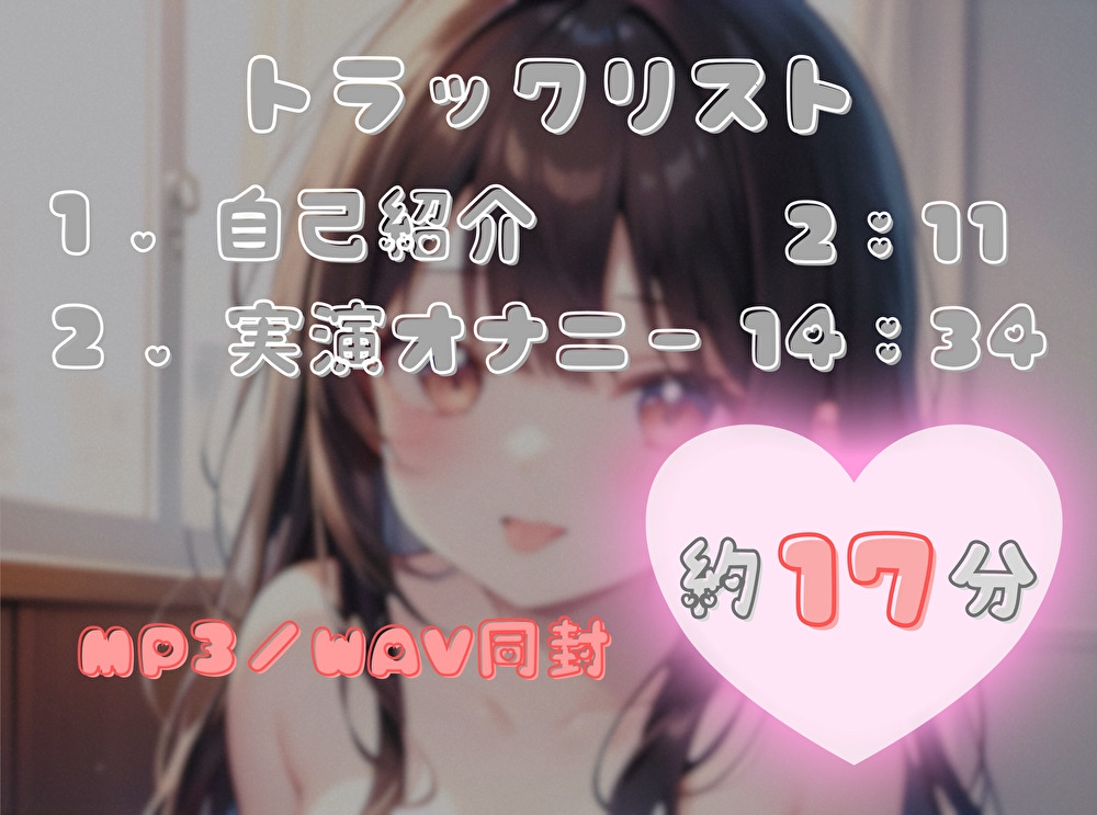 【ナンバーワンのよわよわ女は誰だ！?】雑魚まんこ選手権【なな】