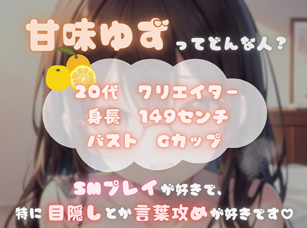 【目指せ、ギネス記録!?】15分で何回イけるかな?【甘味ゆず】