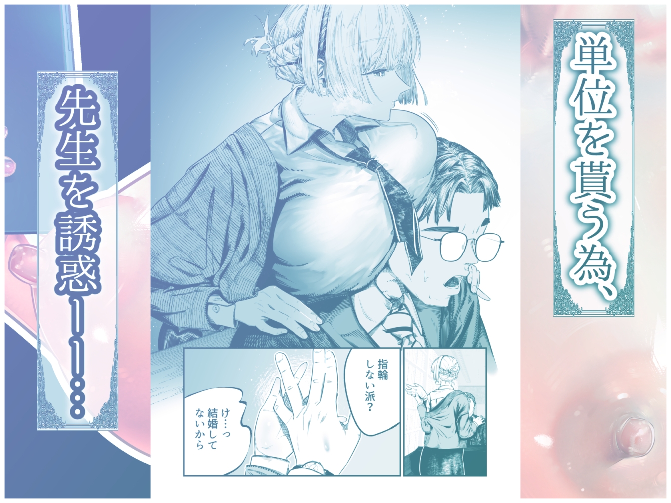 ダウナーギャルに搾り取られる冴えない僕