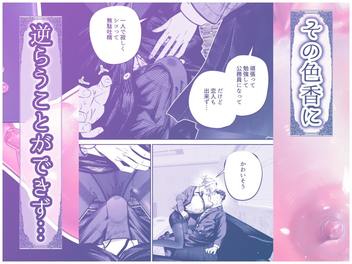 ダウナーギャルに搾り取られる冴えない僕